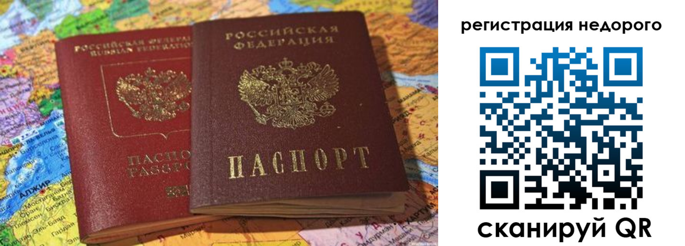 временная регистрация в Назрани