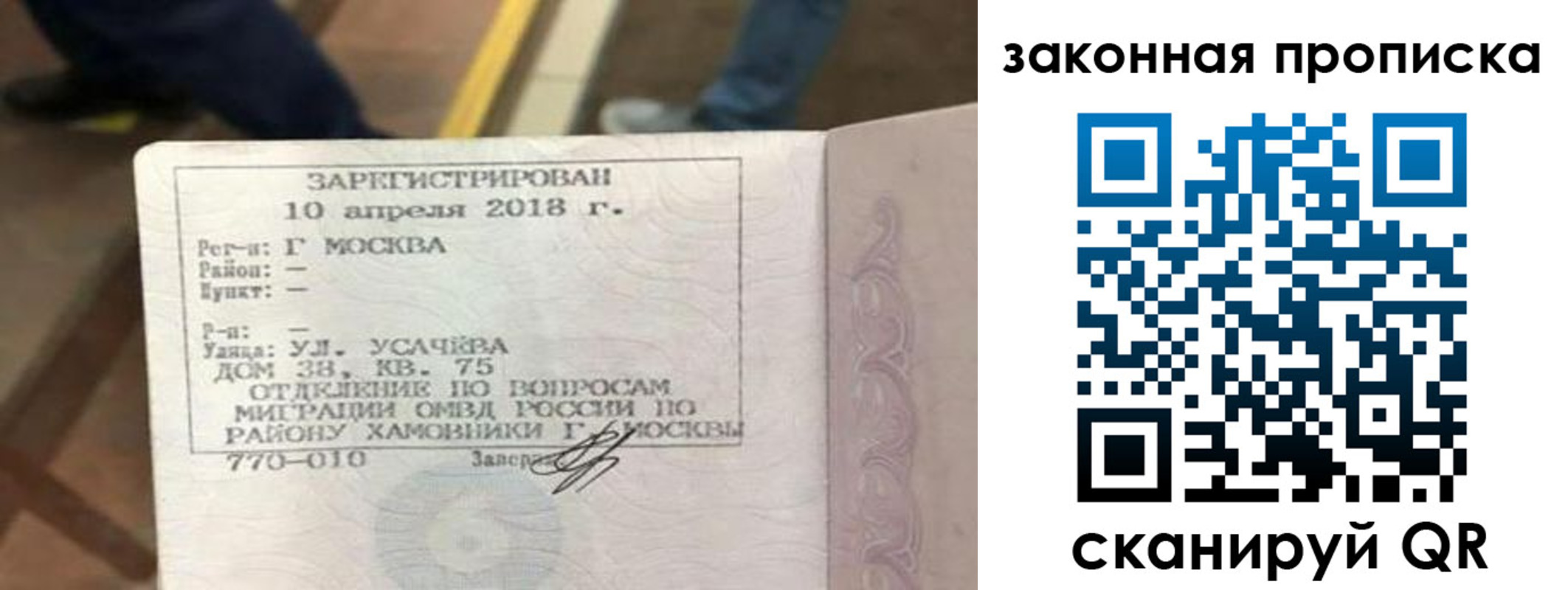 временная регистрация надежно в Назрани