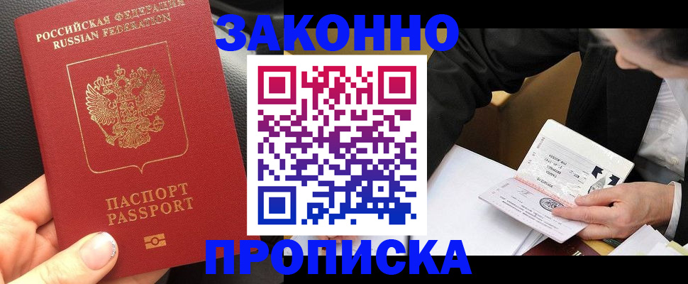 найти адрес прописки в Назрани