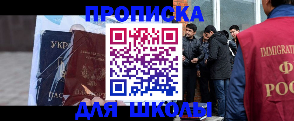 прописка для военкомата в Назрани