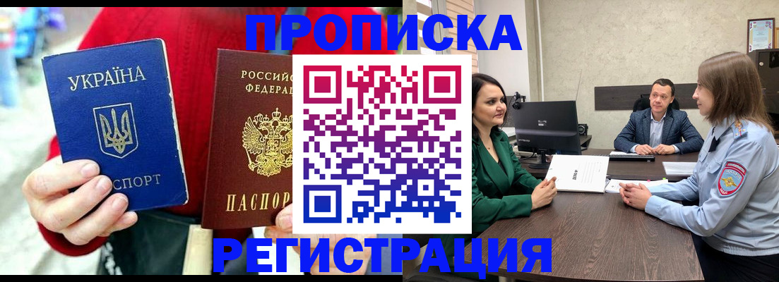 прописка для кредита в Назрани