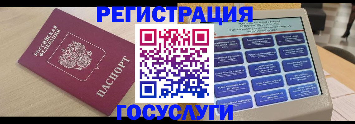 временная регистрация надежно в Назрани