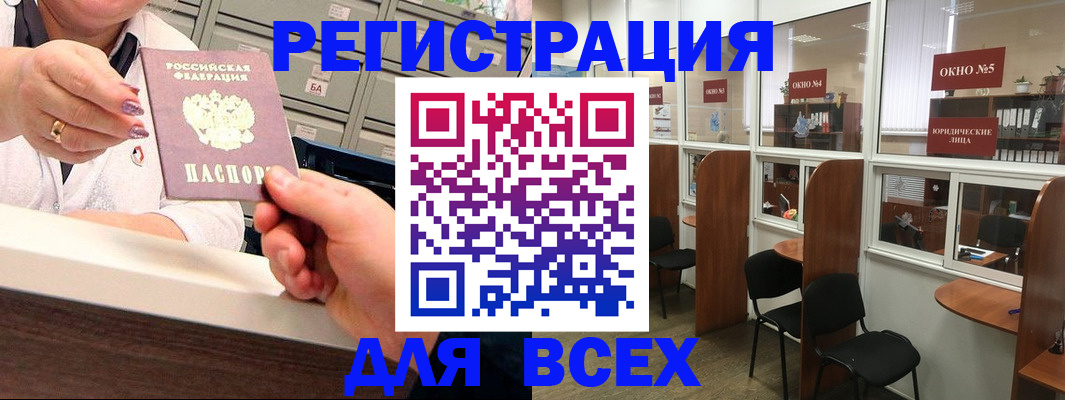 временная регистрация купить в Назрани
